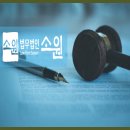 법률사무소소원 이미지