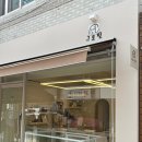 83 | 중곡동 반려견 미용 잘하는 곳 [그로밋]