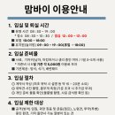 일산애견호텔 강아지 유치원 미용 맘바이 일산점 이미지
