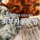 최부자왕족발 이미지