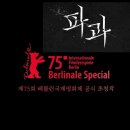 온정동물병원 | 소설 원작 영화 파과 뜻과 이혜영 김성철 연기를 보니(무대 인사 신시아 참석)