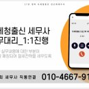세무법인봉정 이미지