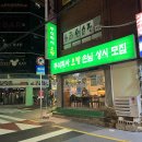 부산 맛집 주식회사 오방 돼지불고기 먹고왔어요