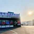 심봤다두루치기 이미지