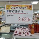 원주축산농협하나로마트 이미지