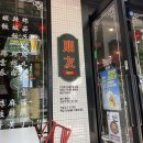 합정 중식 술집 펑요우 런치 후기