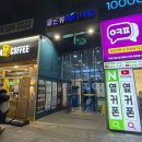 골든뷰메디타워 | 대구마사지 고민 끝, 국가공인 안마센터 (몸편한마사지안마원) 솔직 후기