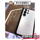 갤럭시세탁소 | 천안 대전 세종 :: #갤럭시S26울트라 #스카이블루 💙 내돈내산💲 #찐후기