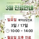 행복가득한의원 이미지