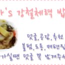 고창복분자마을진농식품