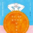 그림책으로 토닥토닥 마음여행 이미지