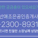 그랜드공인중개사사무소 이미지