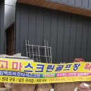 고마스크린골프 이미지