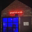 구도로통닭