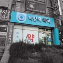 세림약국