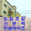 도암초등학교 이미지