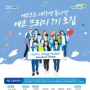 (주)에코브릿지 이미지