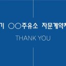 해송주유소