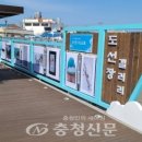 도선장