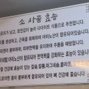 #남양주시 #별내동 옛날소고기장터국밥, 5월 16일 가오픈! 마왕커튼블라인드와 함께 준비 완료✨
