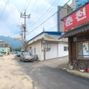 내촌춘천닭갈비 이미지