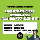 (유)전북서비스