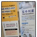 희망나무재활의학과의원 이미지