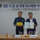 가평군농업협동조합 이미지