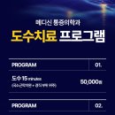 메디신마취통증의학과의원 이미지