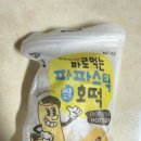 아침호떡 | 직장인 간편 간식 추천! 특허받은 냉동호떡 파파스틱 호떡 후기!