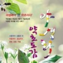 산야초오리백숙
