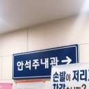 안석주내과의원 이미지