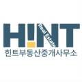 힌트부동산중개사무소 이미지