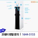 코웨이상록 이미지