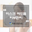 편안한연합의원 이미지
