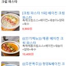 파스타왔어요회기점