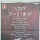 상봉알즈너