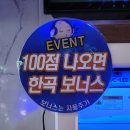 K노래연습장 이미지