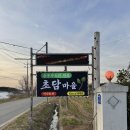 초담마을 이미지