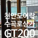 수곡로 이미지