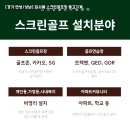 세일골프장 이미지