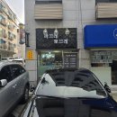까끄레뽀끄레미용실 - 완도군 개포로114번길 38-10 | 까끄레뽀끄레미용실