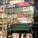 분당 과일사랑 이미지
