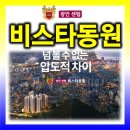 용이2호어린이공원 방범용CCTV | 광안 센텀 비스타동원 아파트 분양 안내