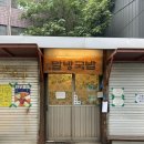 세븐일레븐 오류양지마을점 | [서울 성수 경상도식 한식 맛집] 말방국밥 성수본점 | 한우소고기국밥⭐️•육회⭐️•메뉴•금액•위치...