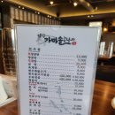 안심가마솥곰탕