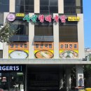 김재성의 사천형제국밥 (혁신점)