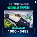 미송건축 네이버블로그