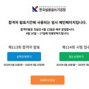 [덕계]한국실용글쓰기 준3급 | 제113회 한국실용글쓰기 준2급 합격후기