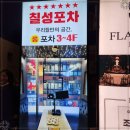 강남대로65길 10 이미지